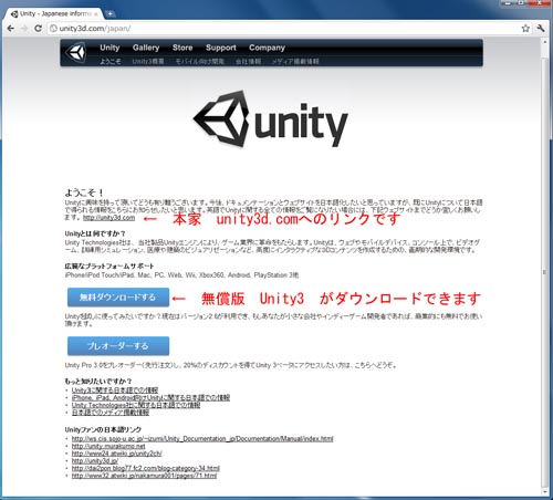 unity3d.com/japan/