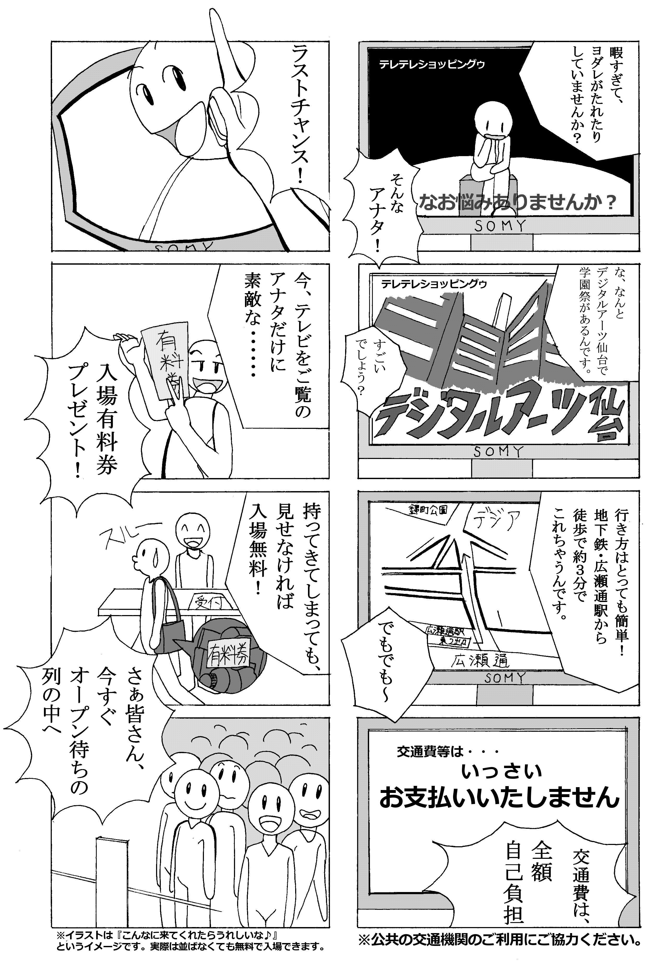 最高のイラスト画像 ユニーク4 コマ 漫画 アニメ