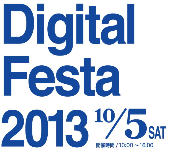 Digital Festa 2013