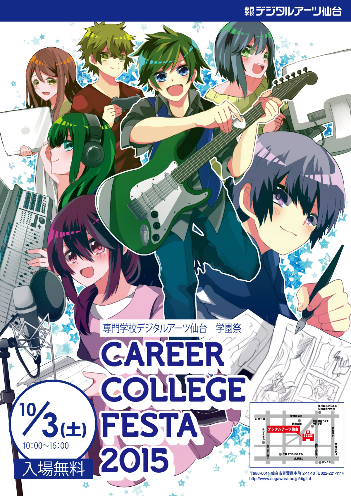 careercollegefesta2015