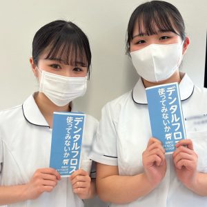 <span class="title">歯科衛生科２・３年生　　仙台市ハローフロスプロジェクト</span>