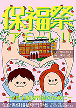 hofukusai-poster01