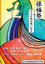 hofukusai-poster06